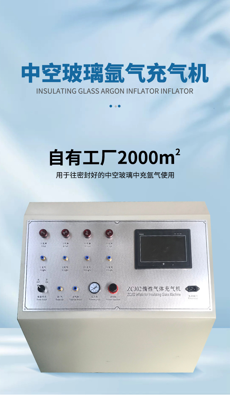 氩气充气机_01.jpg