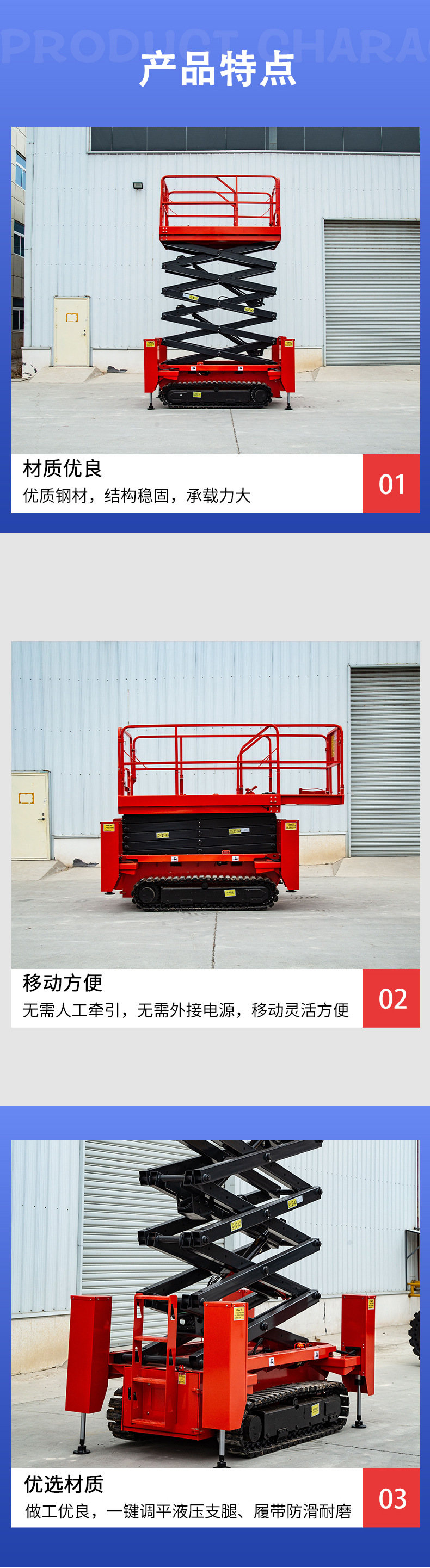 Crawler Type Fully Self-Propelled Scissor Lift Electric Hydraulic Aerial Work Platform Crawler Type Lift Truck