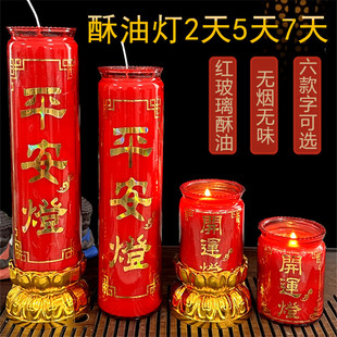 Zhiwu glass candle 7 days butter candle wisdom butter lamp 2 days safety lamp 5 days smoke-free Buddha worship lamp