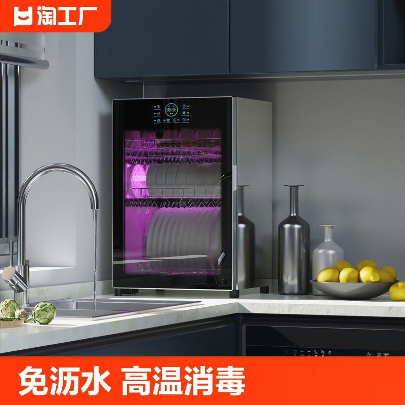 柜家用小型碗筷台式紫外线桌面餐具免沥水烘干碗柜其他