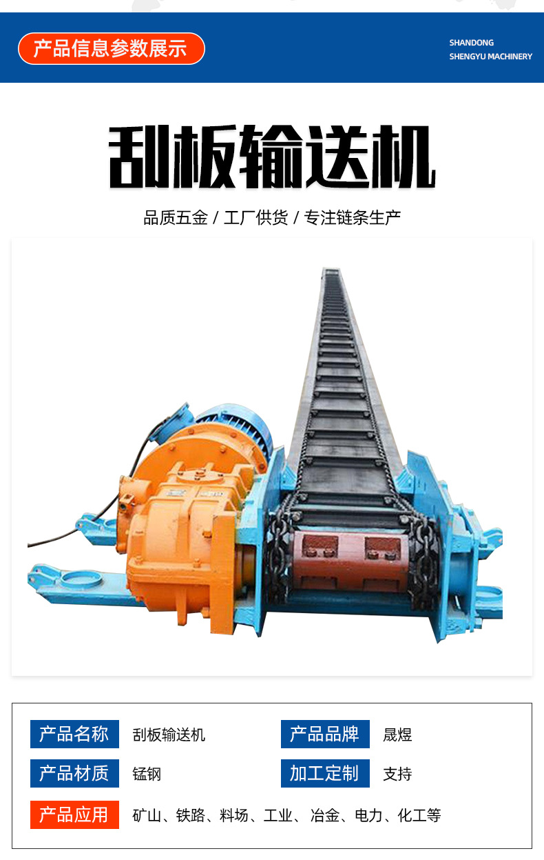 刮板输送机_02.jpg
