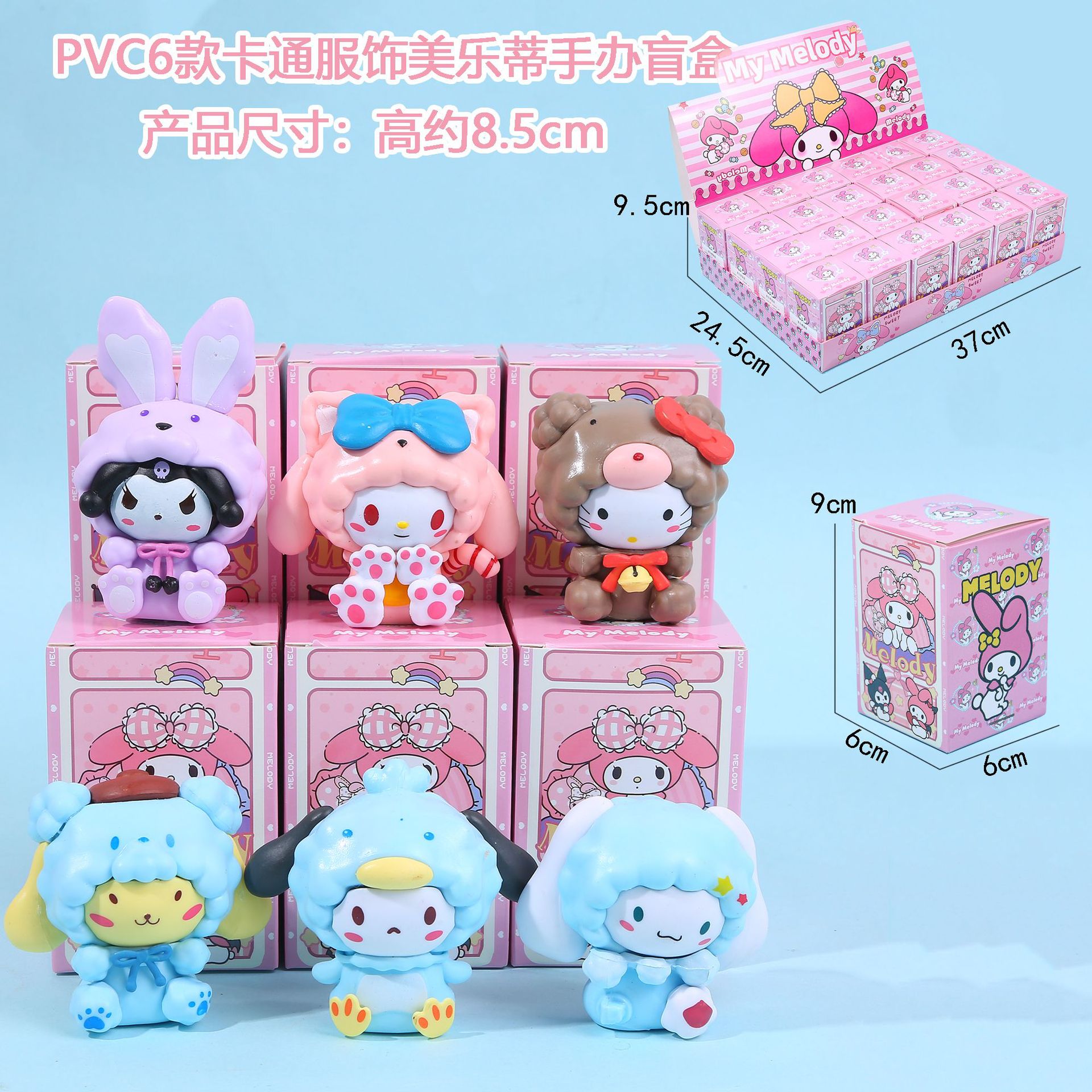 卡通服饰美乐蒂sku