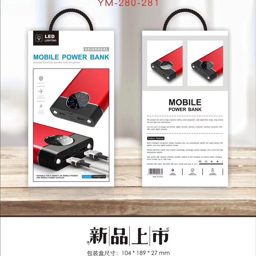 充电宝包装移动电源超大容量移动电源包装充电宝礼品包装盒礼品盒