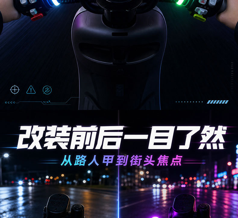 Electric Vehicle Handlebar Light-Up Ambient Light 12V Universal High-Brightness Warning Colorful Handlebar Ambient Light Handlebar Light Accessories