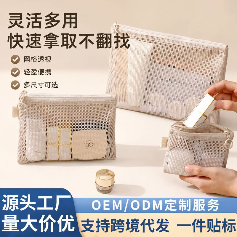 Cross-Border Travel Mesh Storage Bag, Portable Miscellaneous Items Bag, Carry-On Coin Purse, Travel Cosmetic Bag, Document Bag, Toiletry Bag Cross-Border Travel Mesh Storage Bag, Portable Miscellaneous Items Bag, Carry-On Coin Purse, Travel Cosmetic Bag, Document Bag, Toiletry Bag