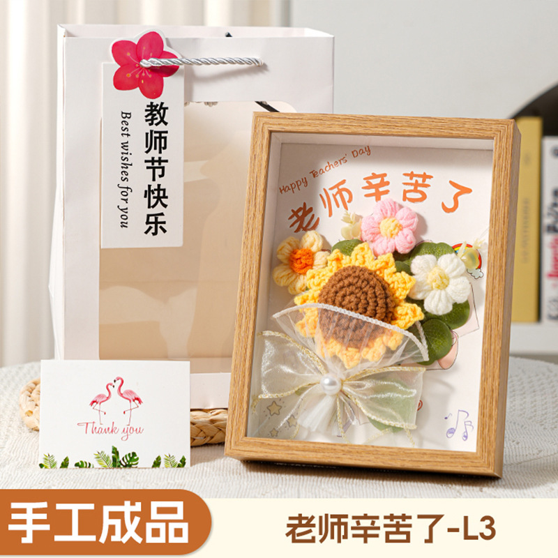 教师节礼物儿童学生送老师2025新款高档实用永生花针织花束笔礼品|undefined
