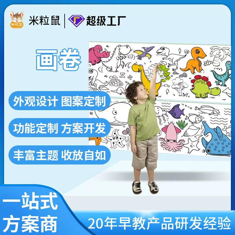 【定制】涂鸦画卷填色绘画画纸长画卷幼儿园宝宝画布不脏墙墙画纸