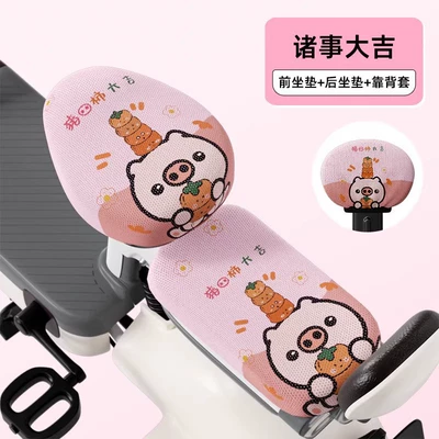 Electric car cushion Cover for Small Electric Scooters - everything-goes-well-front-seat-rear-seat-printed-backrest-cover