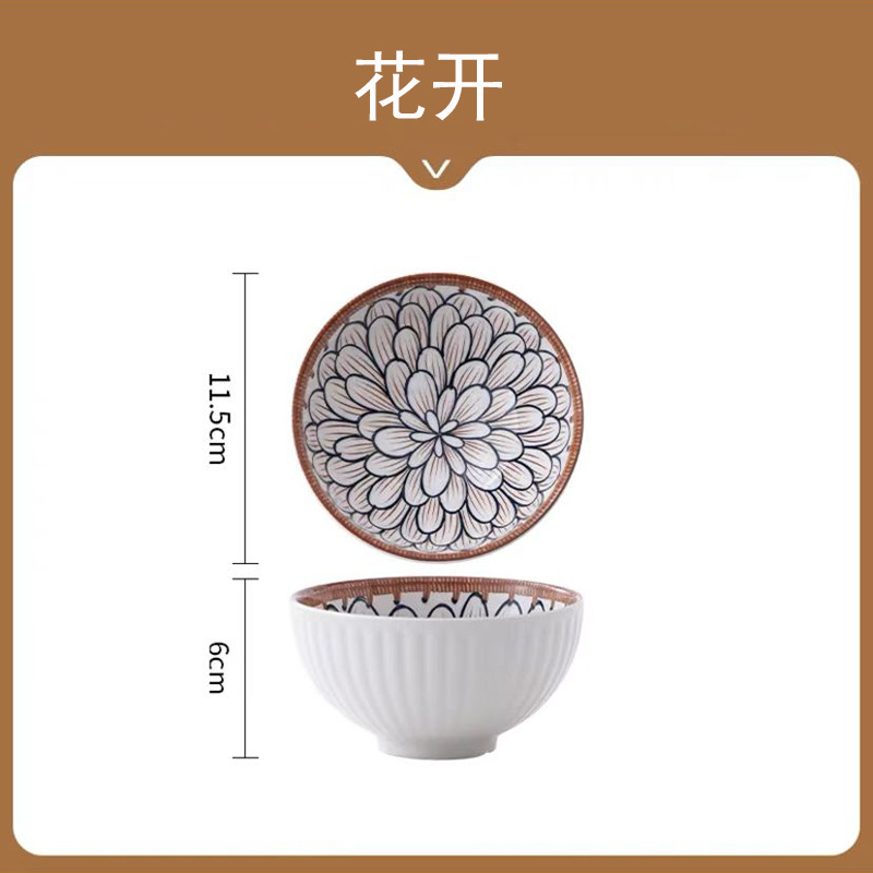 4.5 인치 밥 그릇 (피)