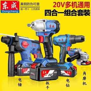 Dongcheng Rechargeable Electric Hammer Lithium Battery Angle Grinder Electric Wrench Impact Drill Electric Drill Cutting Machine Tool Combination Set