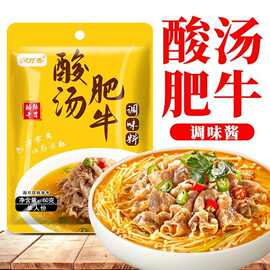 金酸汤调味酱酸辣酱黄金酸汤肥牛酱酸菜鱼调料调味料底料汤料包汁