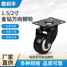 厂家定制五金定向金钻万向轮宠物家具轱辘轮子冷风机柜子脚轮工具