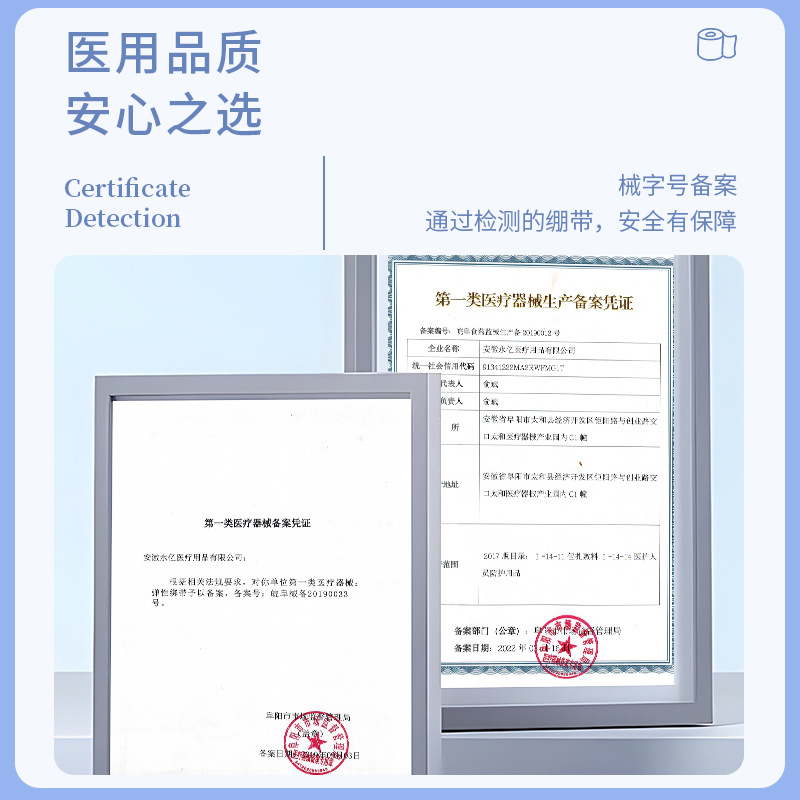 红蓝边平纹绷带主图7