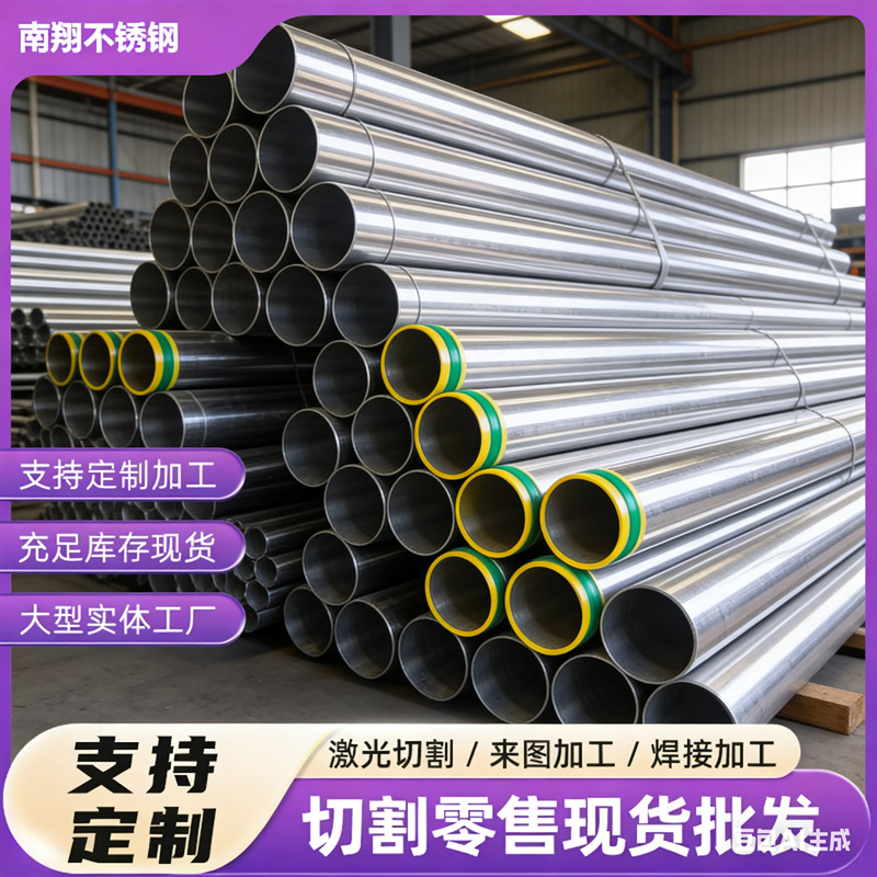 国标304无缝管06Cr19Ni10厚壁不锈钢管国标无缝管GB/14976-2012