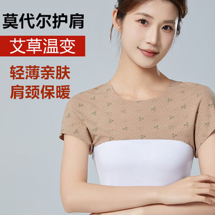 Mugwort Modal Shoulder Warmer for Men and Women, Summer Thermal Maternity Air-Conditioned Room Sleeping Thin Neck Wrap Shawl