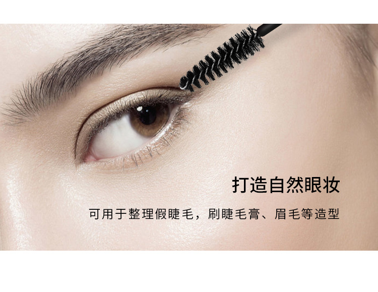 一次性睫毛刷