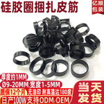 新能源硅胶圈皮筋&Oslash;15*17*5MM无油印痕皮筋耐高温180℃黑色橡皮筋