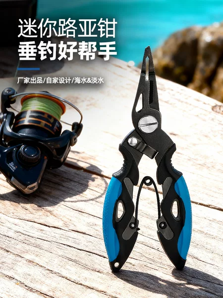 New Stainless Steel Lure Pliers, Special Pliers for Fish, Thickeneded Large Lure Open Ring Pliers, Long Mouth Mini Lure Pliers