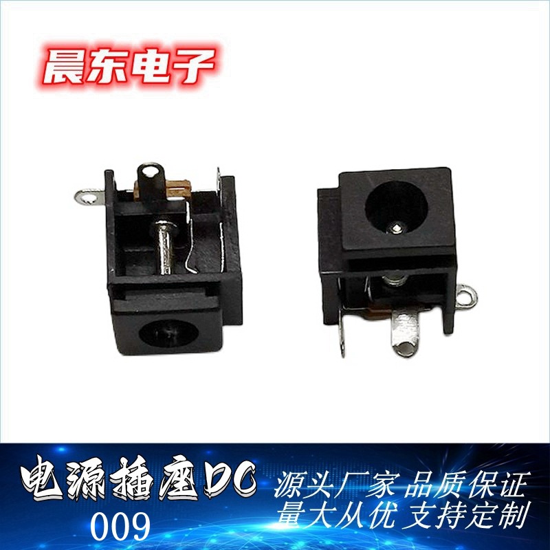 DC插座IMG_20220327_103017_副本_副本