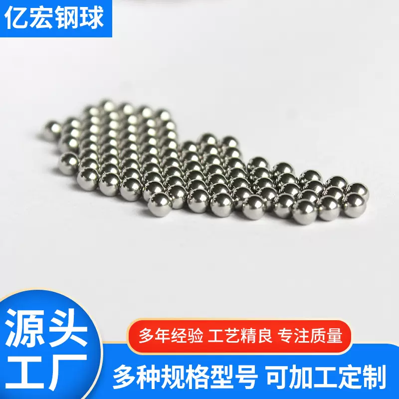 304不锈钢球实心4mm-20mm不锈钢珠201/316滚珠圆珠钻孔攻牙钢球