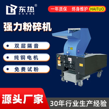 强力塑料粉碎机小型低噪音工业多功能粉料机打料碎料机边破碎机