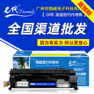 E������CE505A�׼ӷ� �m��HP����P2035 P2050 P2055dn��ӡ�C����