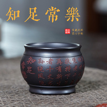 壶芝宴宜兴紫砂主人杯精致功夫陶瓷品茗茶杯喝茶单杯子知足常乐