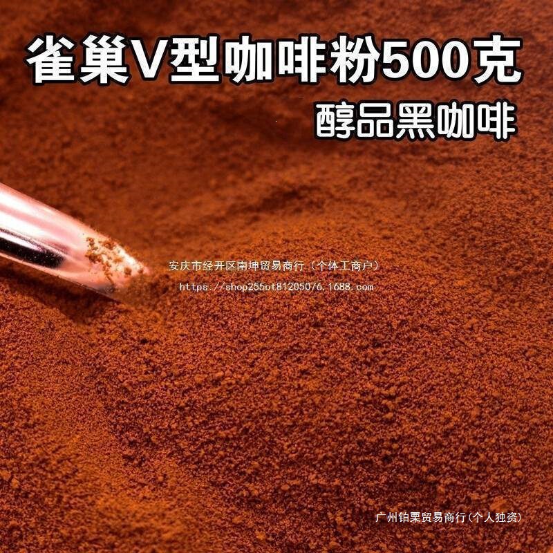 Free Shipping Nestlé Instant Coffee V-Type Pure Coffee 500g Bagged Premium Black Coffee Powder Bitter Coffee Without Additives Free Shipping Nestlé Instant Coffee V-Type Pure Coffee 500g Bagged Premium Black Coffee Powder Bitter Coffee Without Additives