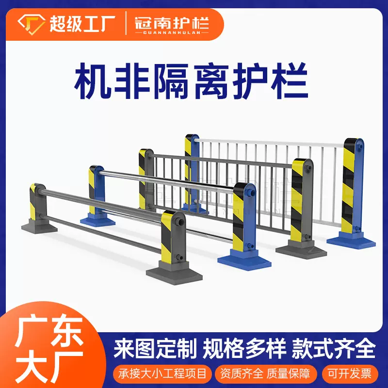 市政道路机非隔离护栏公路中间隔离栏市政工程交通防撞安全警示栏