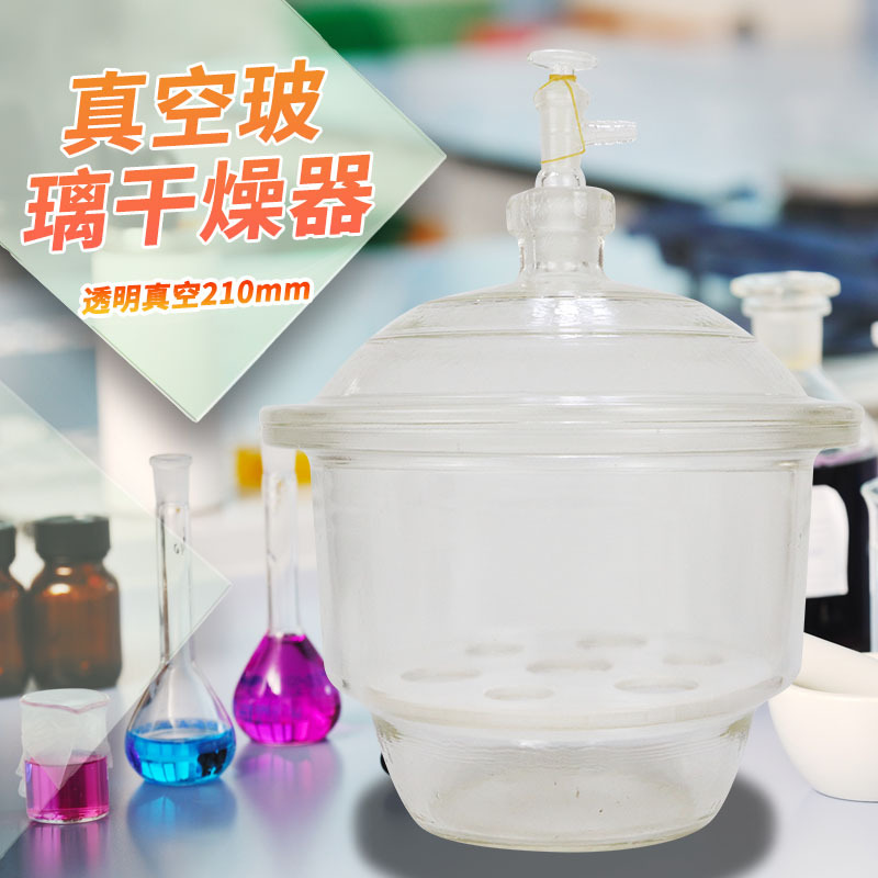 华鸥 实验室透明棕色真空玻璃干燥器干燥皿罐 防潮缸罐 规格齐全