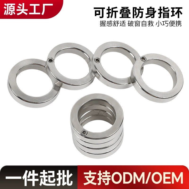 Кольцо для самообороны, портативное железное кольцо, легальный инструмент для самообороны, разбивание окон, аварийно-спасательное кольцо, волшебное кольцо для выживания