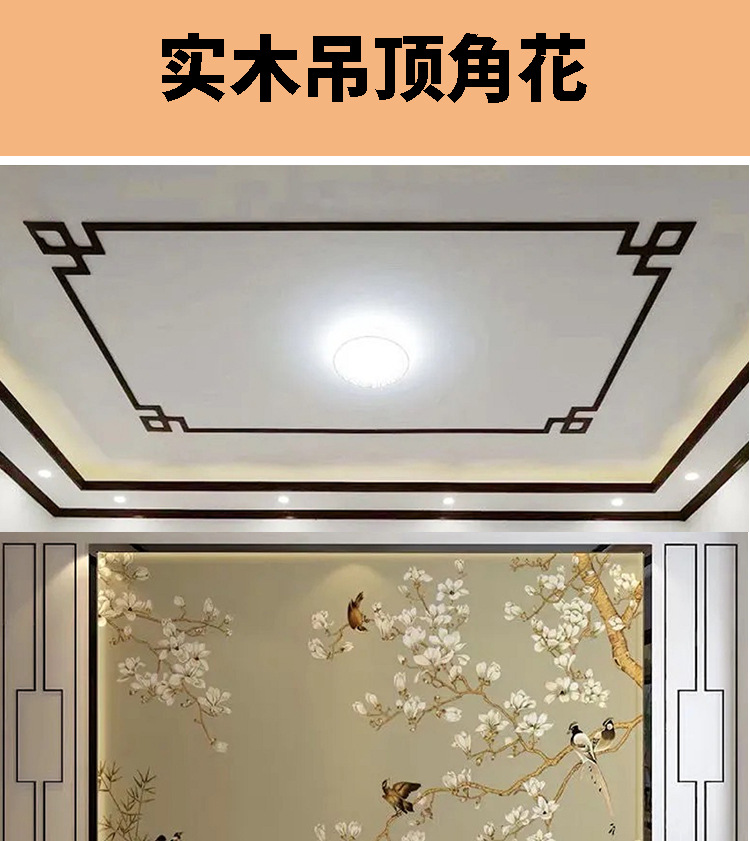 吊顶角花小康木业_01