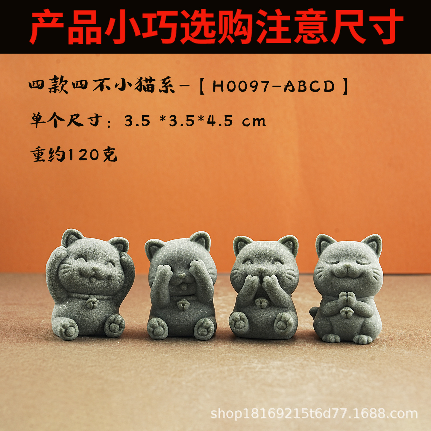 네 가지 스타일의 네 가지 작은 고양이 시리즈-[H0097-ABCD]