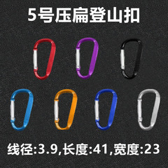 5号D型圧縮アルミニウム合金登山用カラビナ、登山用スプリングバックル、アウトドア用吊り下げバックル、安全バックル、水筒用バックル、吊り下げ式