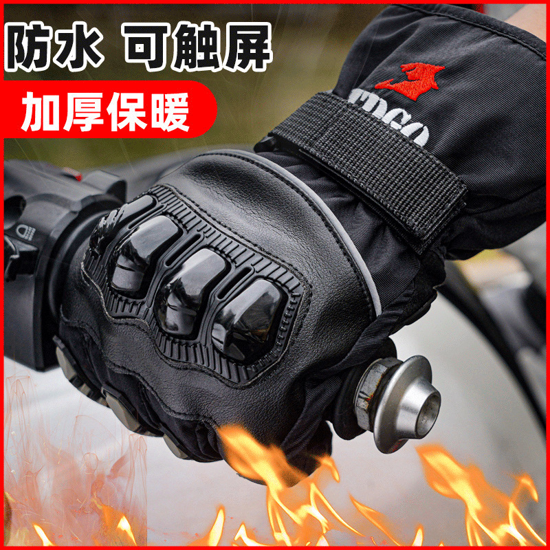 Otoño y invierno guantes de motocicleta para motociclistas para hombres guantes de pantalla táctil a prueba de viento para motociclistas calientes a prueba de frío impermeables