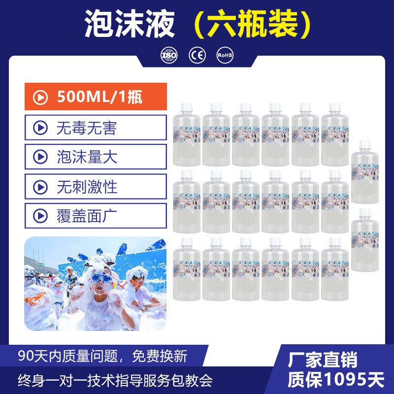 gran máquina de espuma especial de espuma de alta concentración de polvo de espuma de color para fiesta de parque acuático