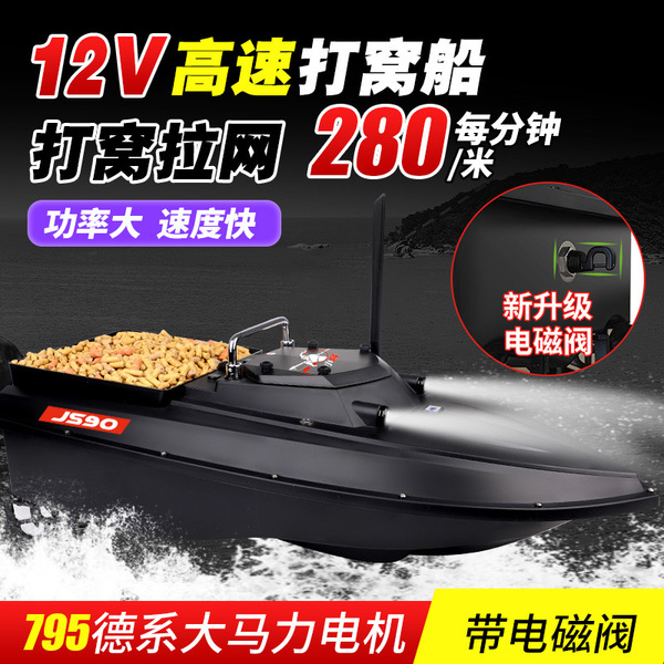 Remote control nesting boat 12V high horsepower new nesting boat…