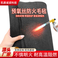 现货1-15mm预氧丝无纺布防火布电焊铜管焊接碳纤维防火毯阻燃毛毡