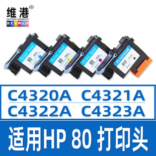 �m�û���HP80��ӡ�^ HP1050 1055 1000ī�^C4820A C4821A C4822A