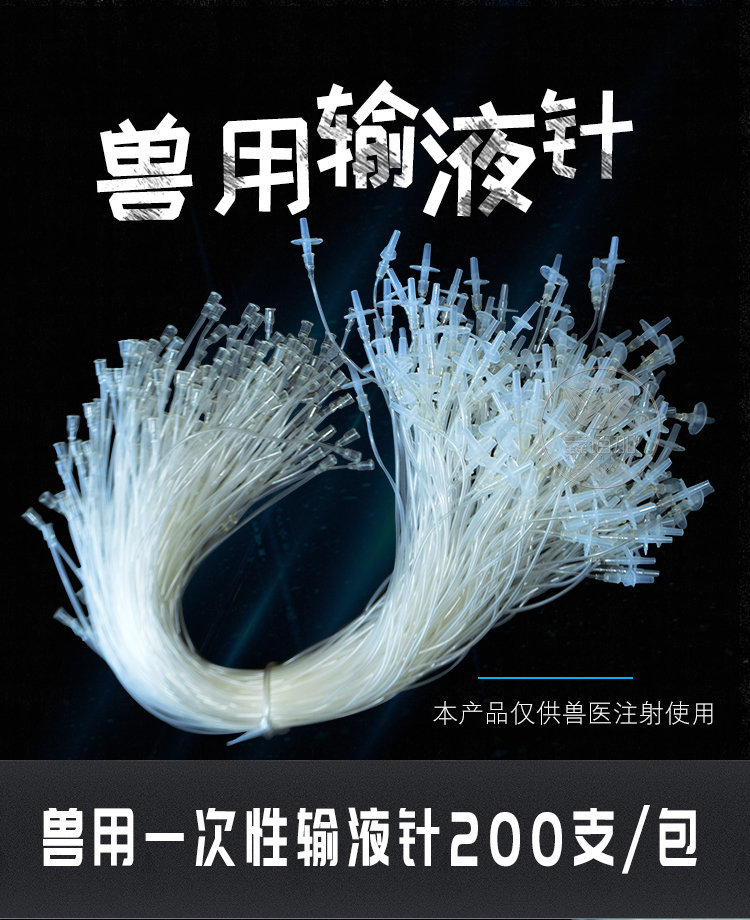 输液针C详情页 (1).jpg