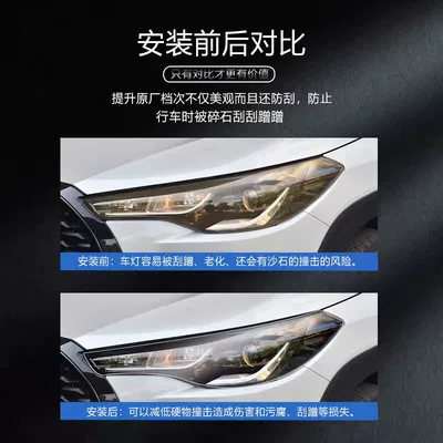 Tacoma, Avalon, Camry blackened, Car headlight protective film