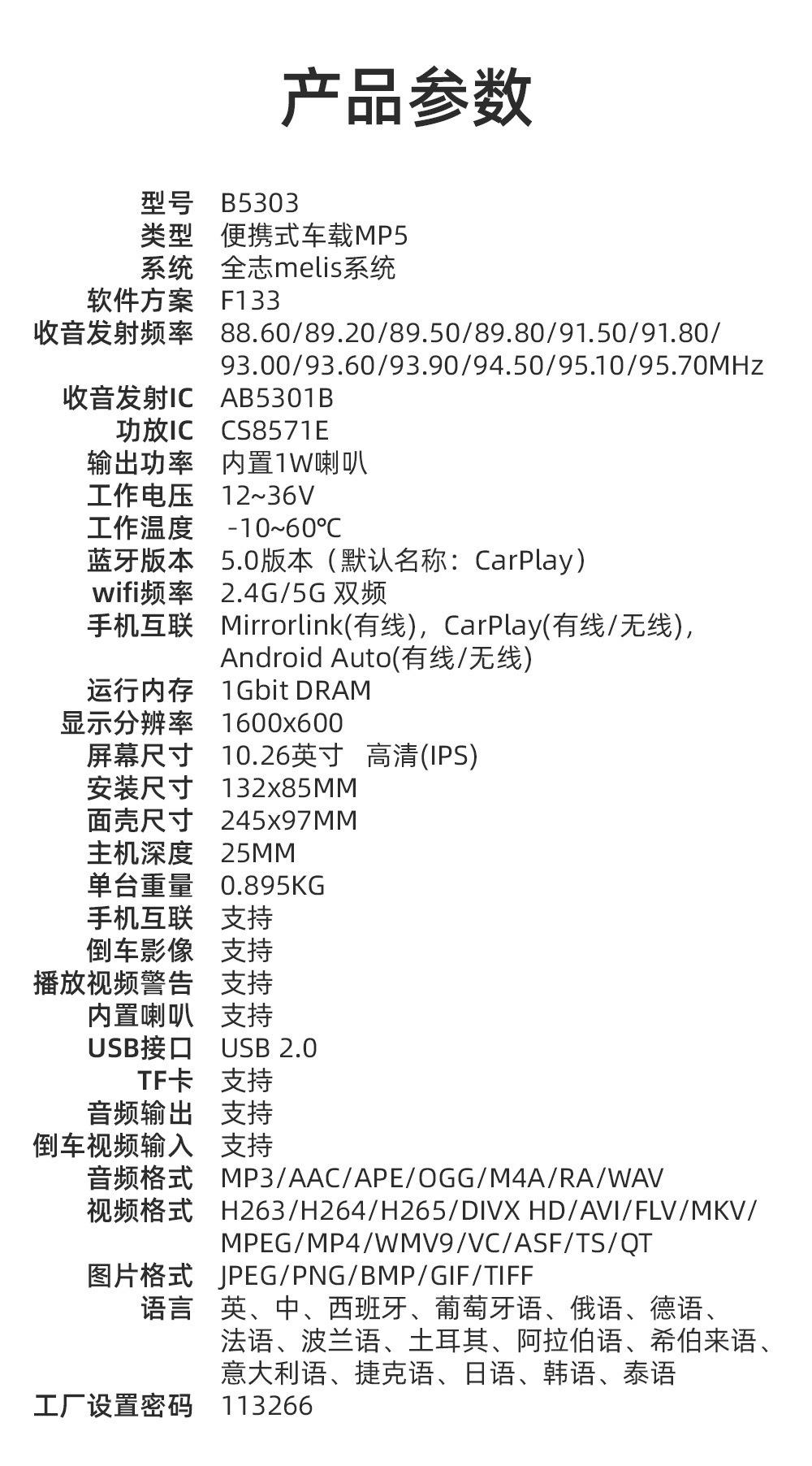 10.26inch Supports CarPlay portable screen, in-car MP5, high-definition navigation, reversing camera, Bluetooth player, USB