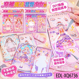 创意贴纸;手账贴纸/胶带;文具贴纸