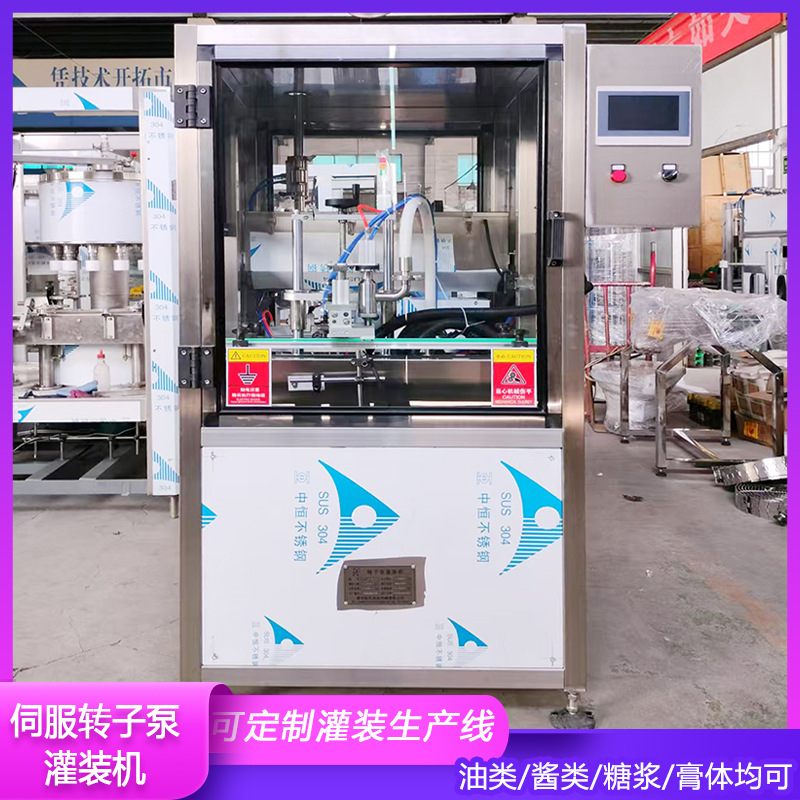 全自动单头伺服转子泵灌装机 亚麻油灌装机 转子泵辣椒酱灌装机