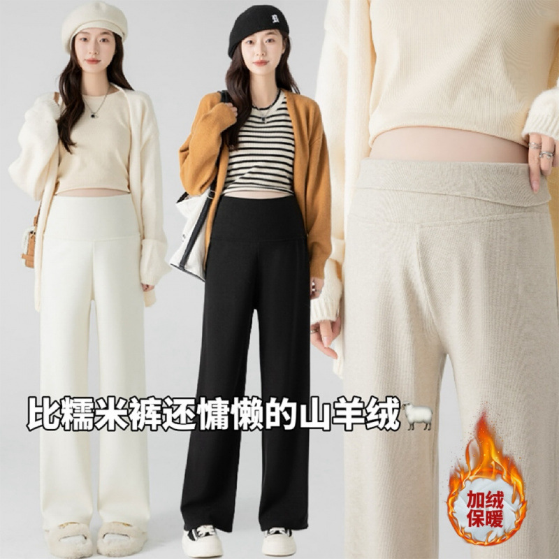 Small Tall Pregnant Women Autumn and Winter fleece-lined Dagging Wide Leg Pants New Non-Abdominal Soft Trousers