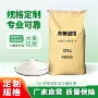 强化营养原料
