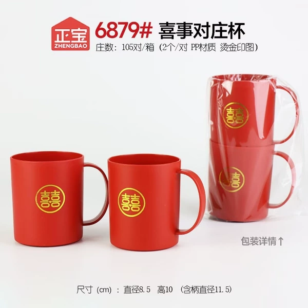 Zhengbao 6879 Happy Events to the Banker Cup
