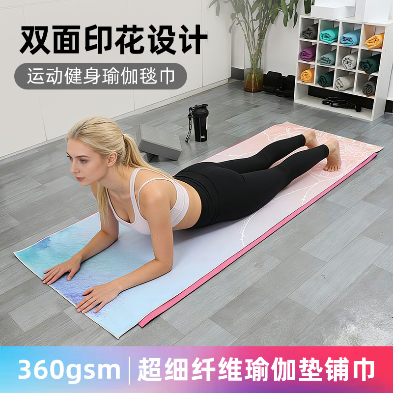 초극세사 양면 프린트 요가 매트 타월, 스포츠 피트니스 요가 담요, 미끄럼 방지 및 흡수 기능이 있는 요가 매트 타월