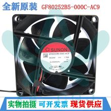 SUNONȫ��ԭװ��ƷGF80252B5-000C-AC9  ��ˮɢ�ȷ��� 8025/24V