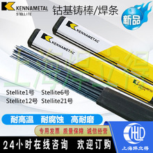 �Ϻ�˾̫��Stellite6�ܻ�������˿S111/Co106�ܻ��Ѻ����ź�˿